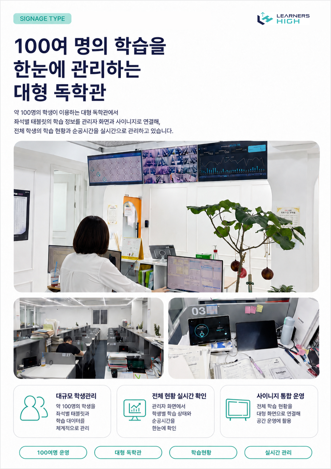 러너스 AI 도입사례 1