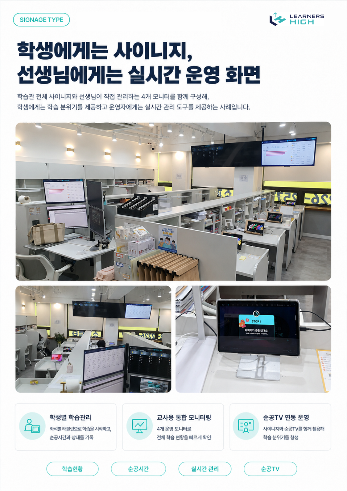 러너스 AI 도입사례 2