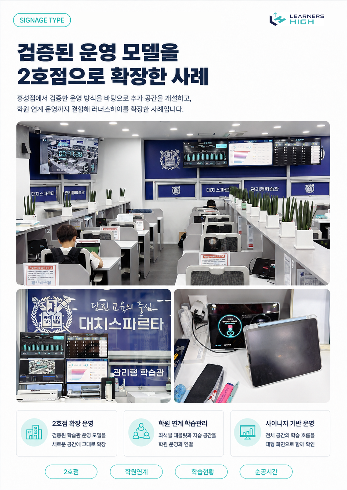 러너스 AI 도입사례 3