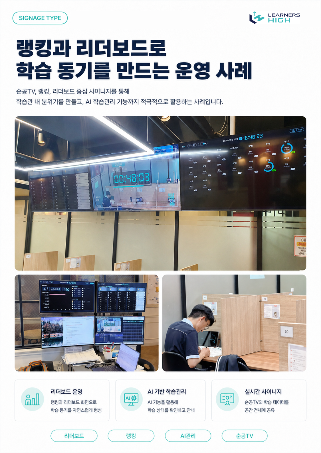 러너스 AI 도입사례 4