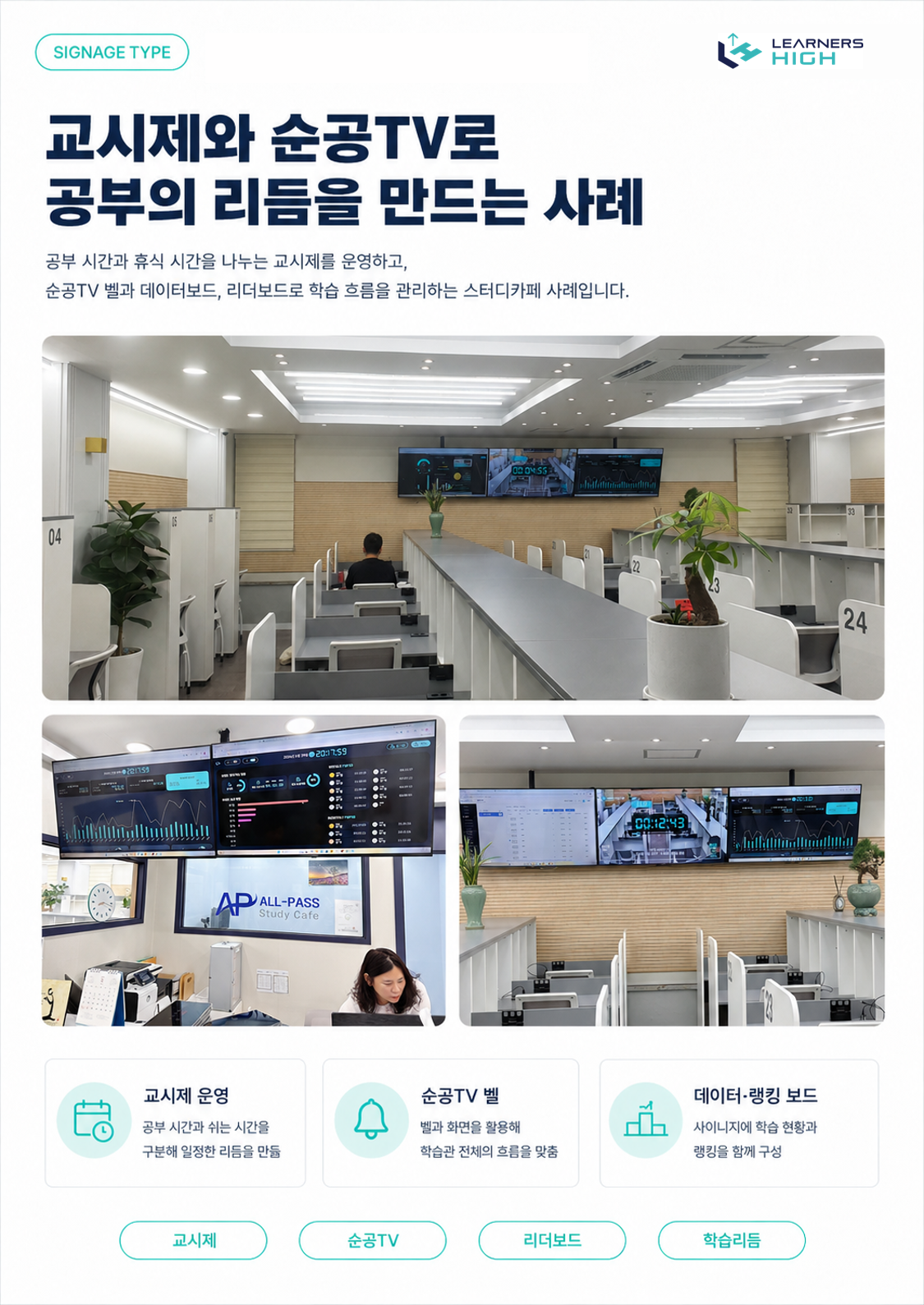 러너스 AI 도입사례 5