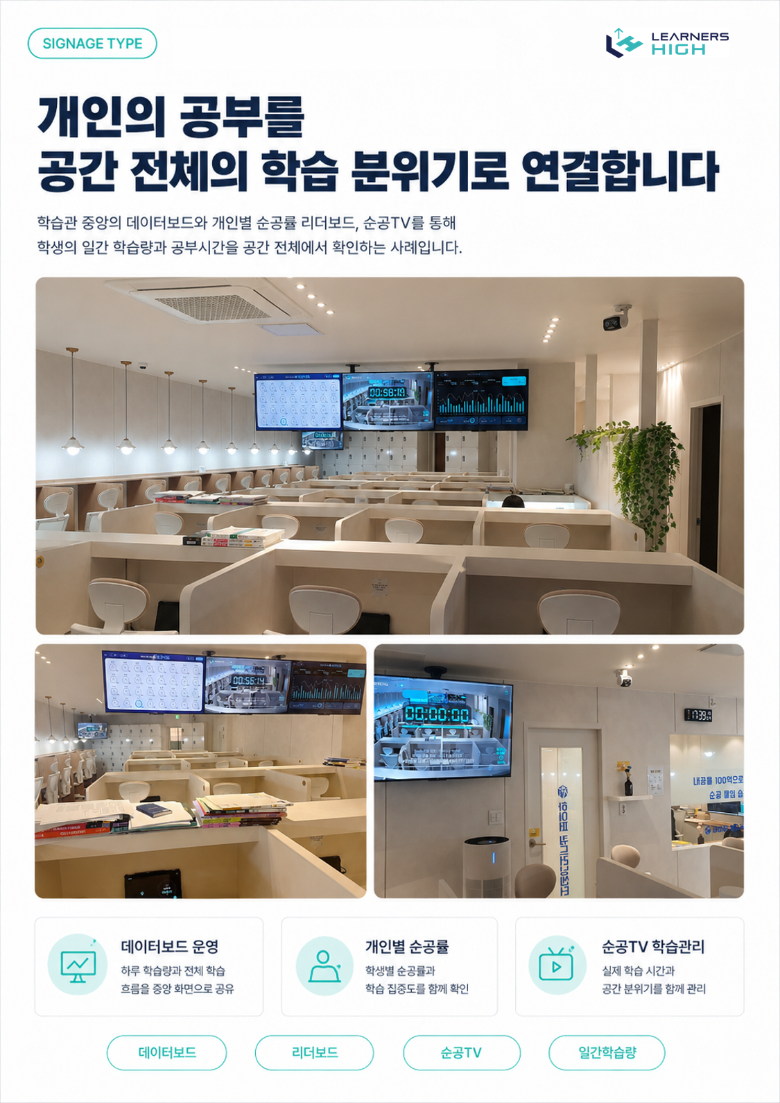 러너스 AI 도입사례 6