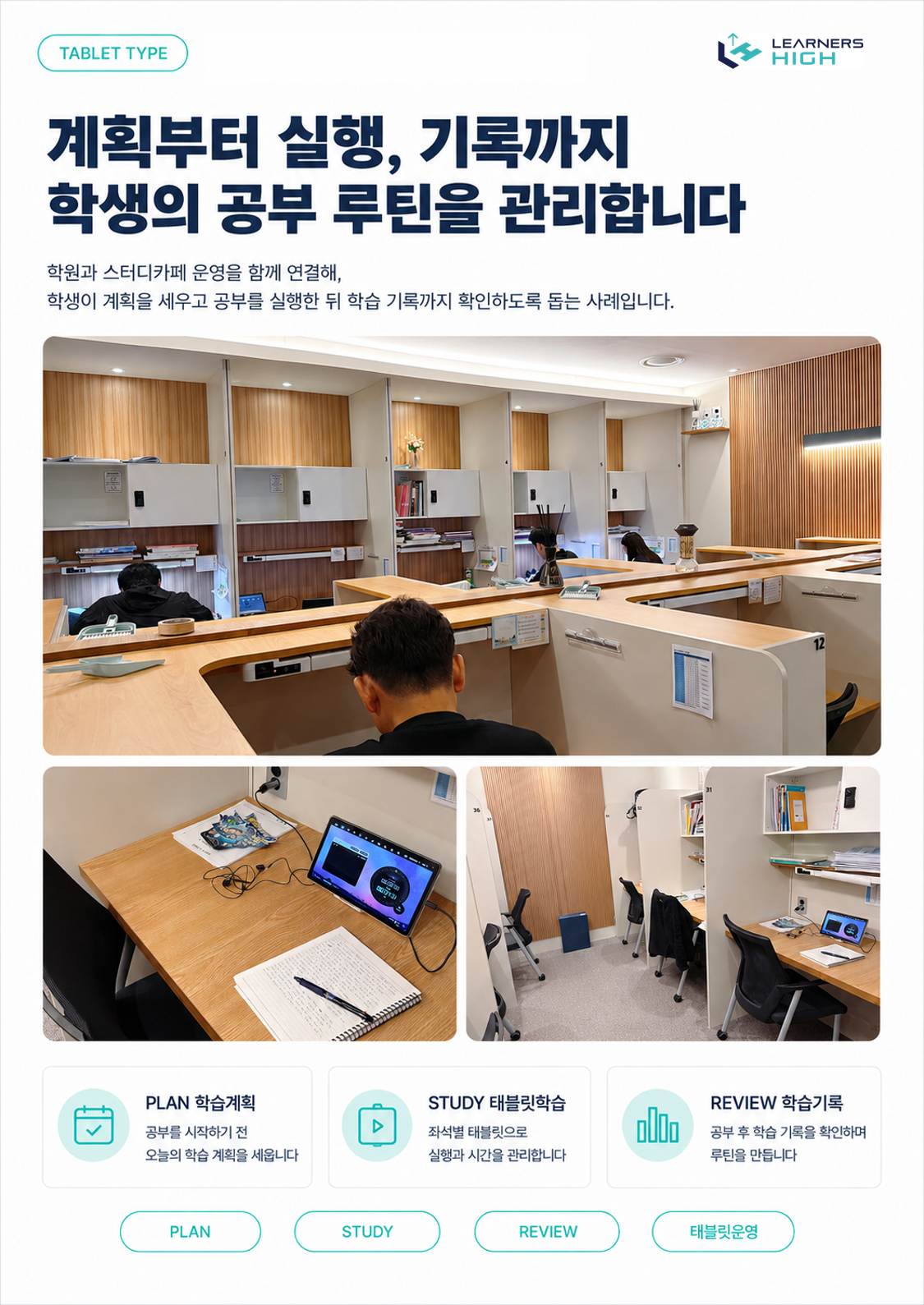 러너스 AI 도입사례 7